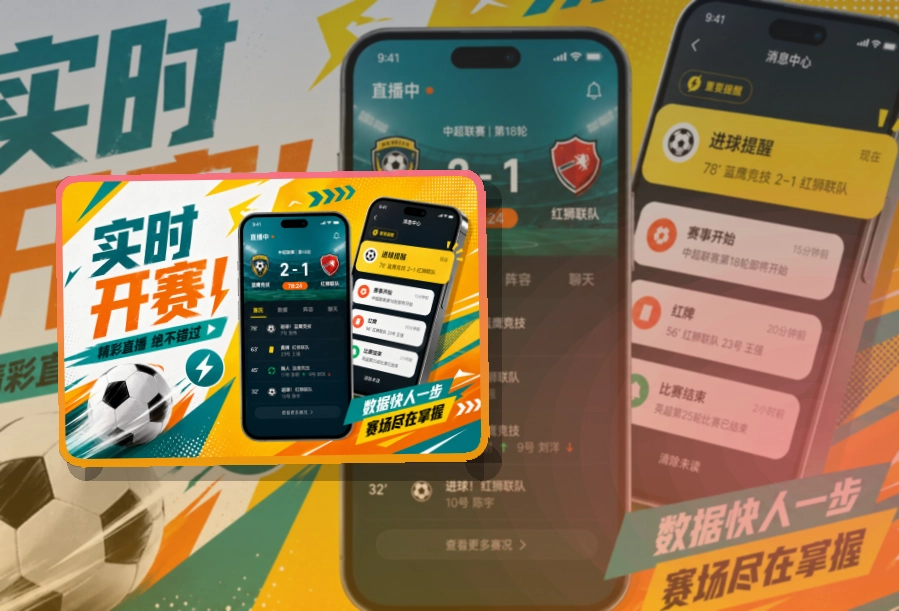 世界杯竞猜APP赛事入口页面