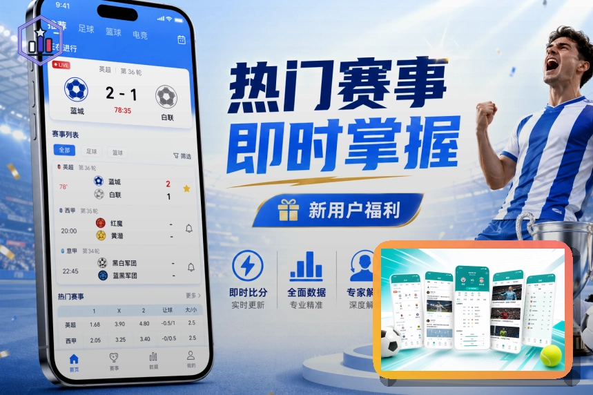 2026美加墨世界杯赛程与球队资料主题图片